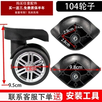 T104 Колесо одна пара