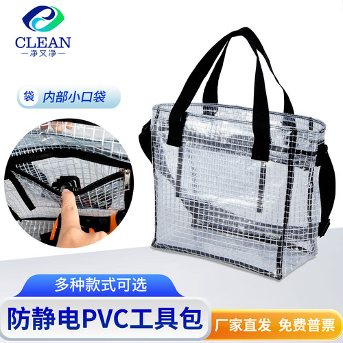 30*30*15防静电PVC网格无尘包