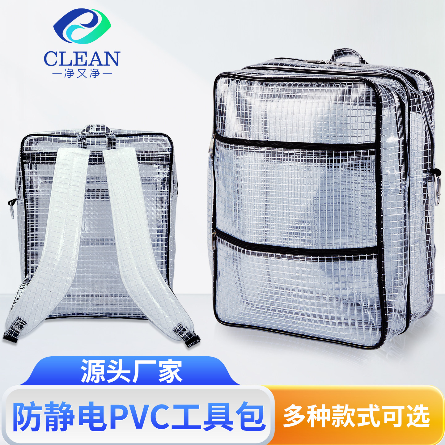 防静电背包全PVC网格无尘工具包透明收纳包车间工程包18寸大容量
