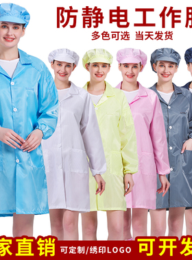 无尘大褂静电衣 防尘工作服车间食品厂防静电服洁净服男女防尘衣