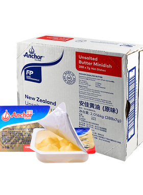 安佳原味小黄油动物小牛油粒7g*288个整箱独立包酒店早餐涂抹面包