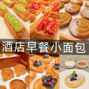 可颂牛角包丹麦羊角包黄油巧克力玉桂卷面包商用酒店早餐小餐包