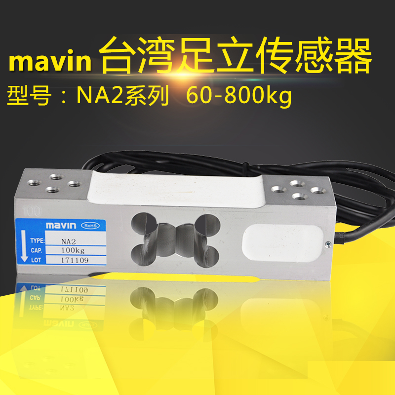 足立传感器NA2测拉力压力电子秤悬臂梁称重模块100kg高精度感应器