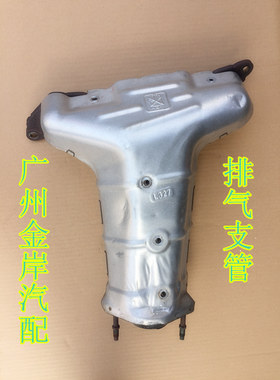 马自达6 马六 马6 2.3 2.0 M六 奔腾B70发动机排气支管排气管前段