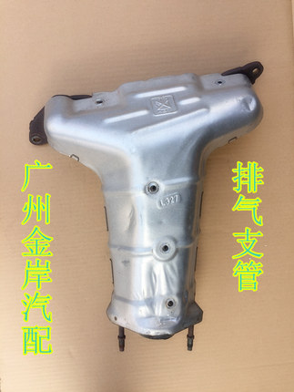 马自达6 马六 马6 2.3 2.0 M六 奔腾B70发动机排气支管排气管前段