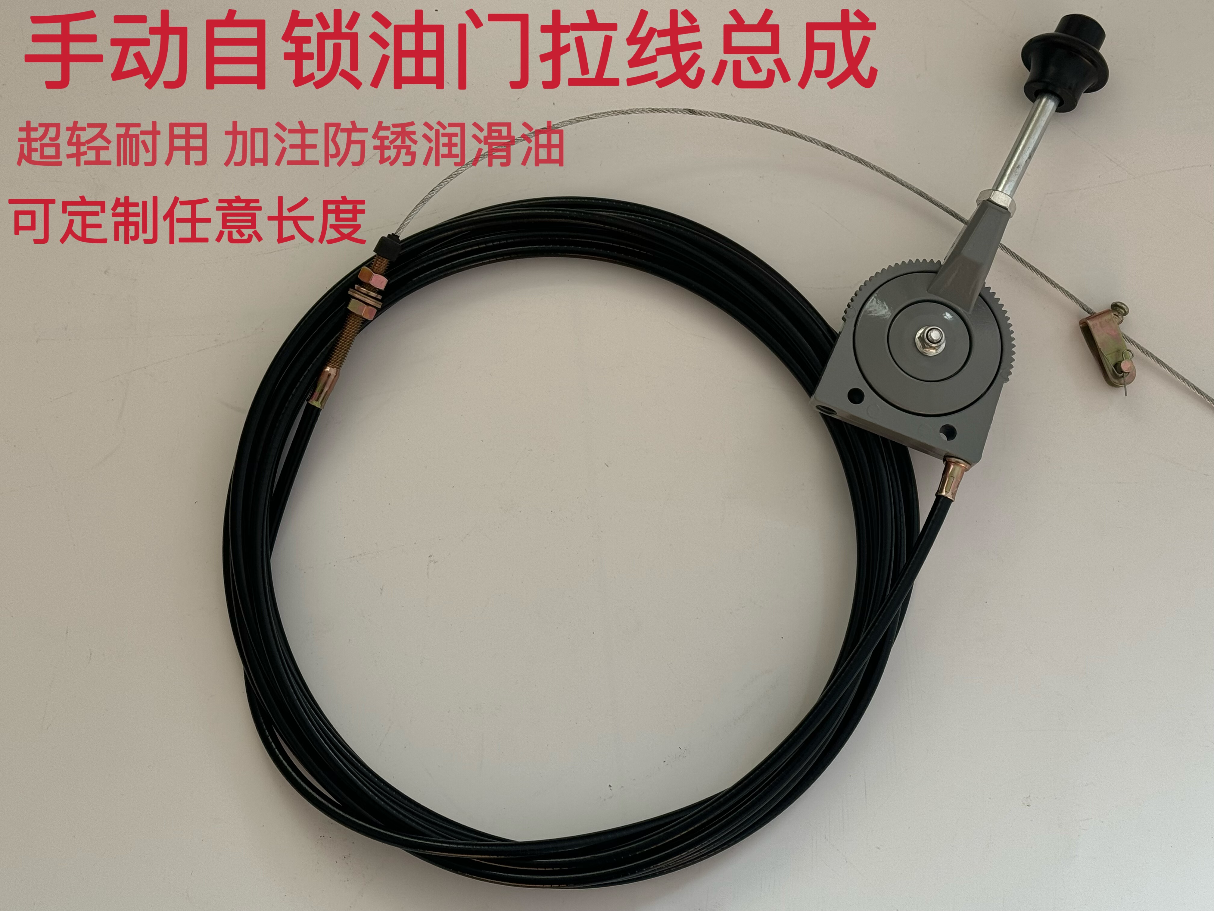 挖掘机手油门拉线总成拖拉机挖掘机收割机撒肥机控制器改装手油门