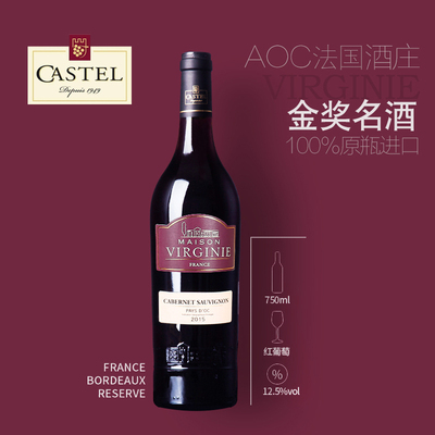 法国进口红酒CASTEL卡思黛乐专柜精品惟诘尼赤霞珠干红葡萄酒