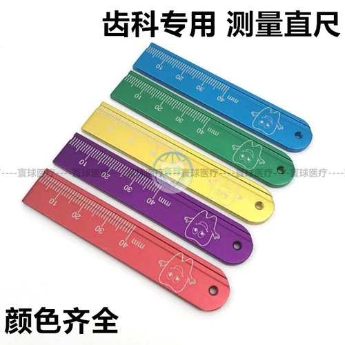 根管测量尺直尺金属测量尺