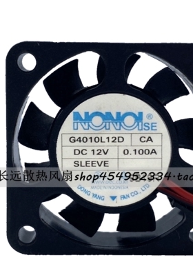 NONOIse 12V 0.100A G4010L12C AB FDB 40*40*10MM 电源 散热风扇