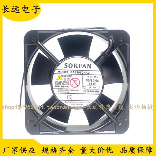 全新首肯SOK FAN 15050 220V SA15050HA2方形防潮防锈 滚珠 风机