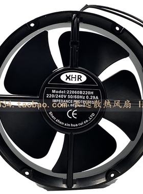 正品XHR 22060B220H 220/240V 0.29A 22CM 机柜轴流风机散热风扇