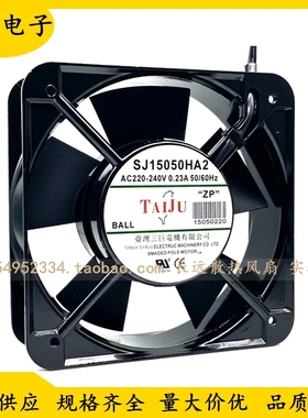 台湾三巨SJ15050HA2散热风扇220V工业机柜 配电箱排风扇 15厘米