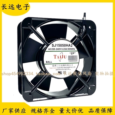 台湾三巨SJ15050HA2散热风扇220V工业机柜 配电箱排风扇 15厘米