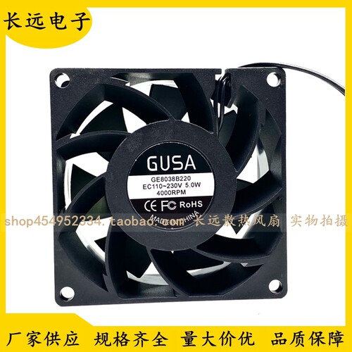GUSA顾萨 GE8038B220 EC110-230V交流通用5.0W 8CM大风量散热风扇