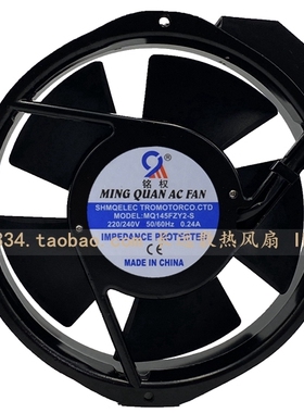 全新铭权 MQ145FZY2-S 17238 17CM 220V 金属耐高温风机机柜风扇