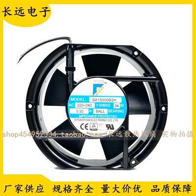HABOR SA15050B2H 220-240V 0.30A 34W 17CM风扇 17251轴流风机