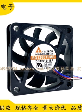 全新原装 Y.S.TECH 元山 FD126015MB 12V 6015 6CM超静音散热风扇