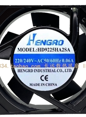 全新HENGRO恒漾达 HD9225HA2SA/2BA 220V 0.06A 机柜散热风扇9025