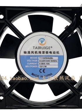 TAIRUIGE轴流电机T11025HA2BL220V/240V 0.08/0.1A15/17W散热风扇