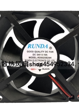 RUNDA润达RD8025B24H 24V 0.18A 8cm厘米伏排气焊机设备散热风扇