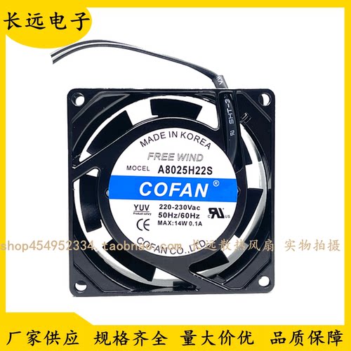 全新原装COFAN A8025H22S 220-230V 0.1A 14W 8cm 8025 轴流风机