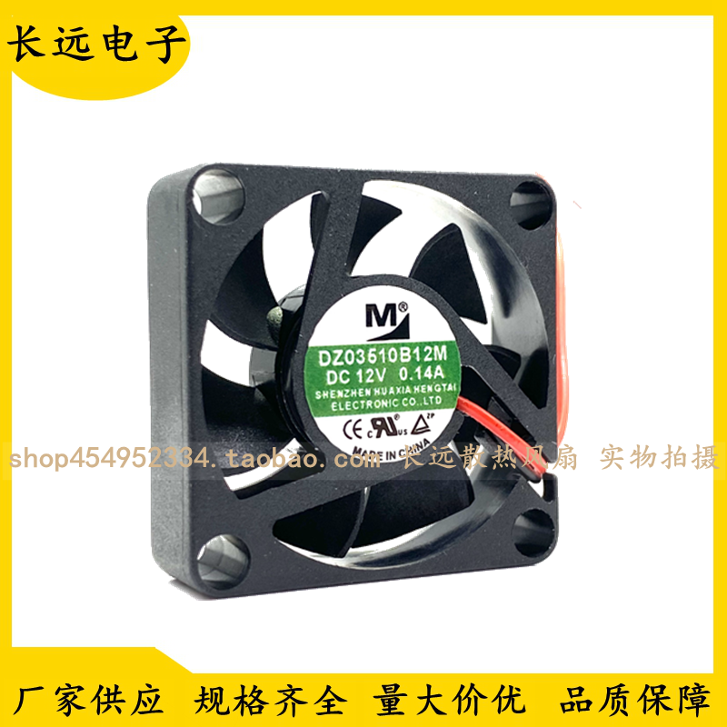 全新一盟DA03510B12M 12V 0.14A 3.5CM 3510变频器散热风扇