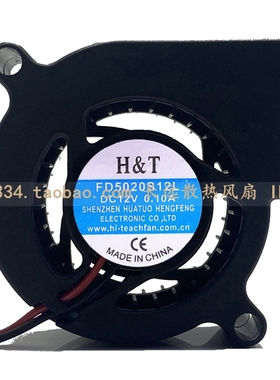 原装HT 5020 FD5020S12L 12V 0.10A 5CM涡轮鼓风机加湿器散热风扇