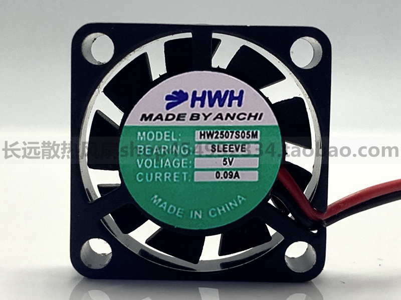 树莓派风扇 2507 25*25*7mm USB笔记本线路板微型迷你风扇2.5CM5V