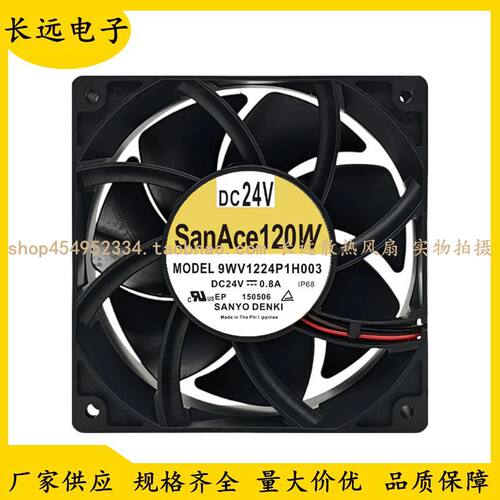 原装三洋 9WV1224P1H003/1 12038 DC24V 0.8A 4线 12厘米散热风扇