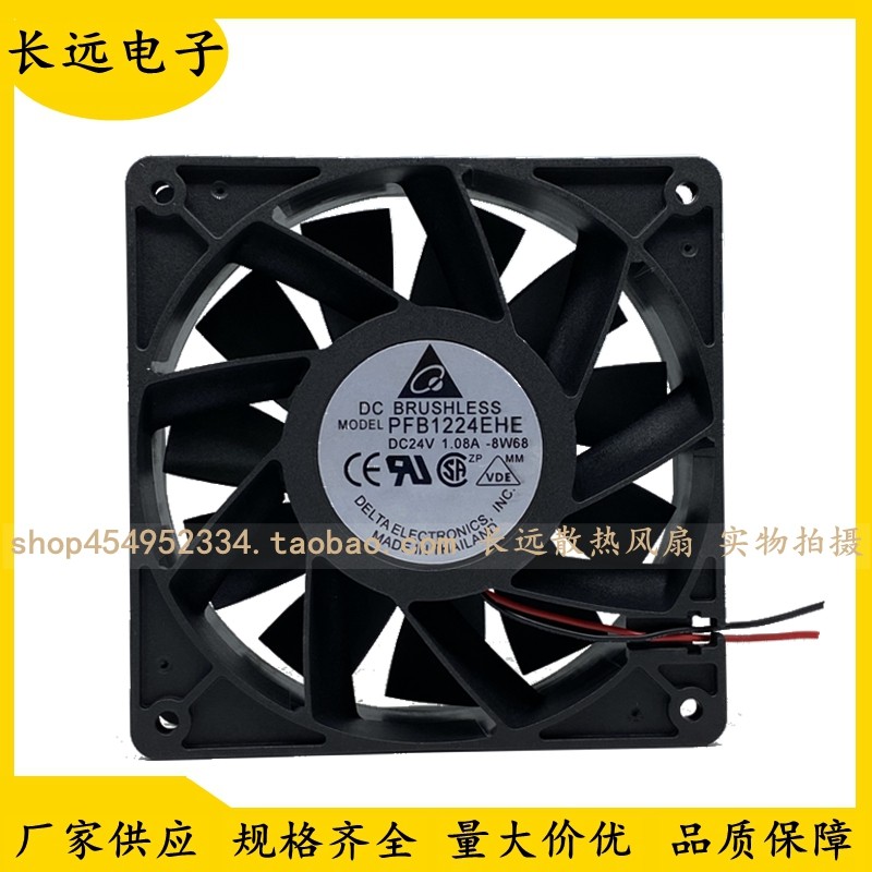 原装台达 PFB1224EHE 12CM 12038 24V 1.08A 大风 变频器散热风扇