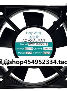 正品HOLYWING圣之荣 SZR11025B2H 220/240V 13/17W用于雾化消毒机
