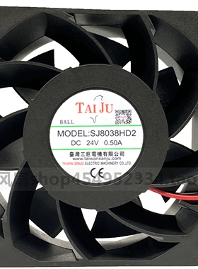 台湾三巨直流12V 24V 48V散热风扇 SJ8038HD1 HD2 8CM 8厘米风扇