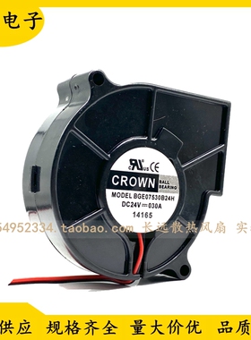CROWN BGE07530B24/12H 24/12V 0.30/0.42A 7.5CM鼓风机 散热风扇
