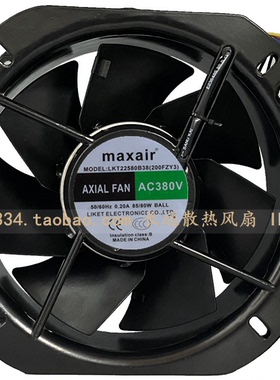 maxair LKT22580B38 200FZY3 22580 380V机柜通风扇 金属散热风机