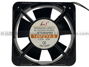 220 240V 0.22A AF150502HBL 15050 32W 17251铝框风扇 145FZY2