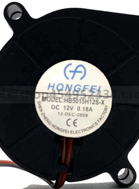 全新HONGFEI HB5015H12S-X 12V 0.18A 5CM 鼓风机 涡轮 散热风扇