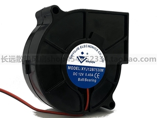 7530鼓风机 DC0.40A 机箱机柜投影仪散热风扇 XYJ12B7530M 新宇杰