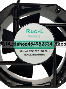 瑞科制冷 YA217251 HBL 220V 0.24A 17CM 17251 散热风扇轴流风机