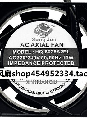 原装SongJun 新环球 HQ-8025A2BL 220/240V 15W 8cm 8025轴流风机