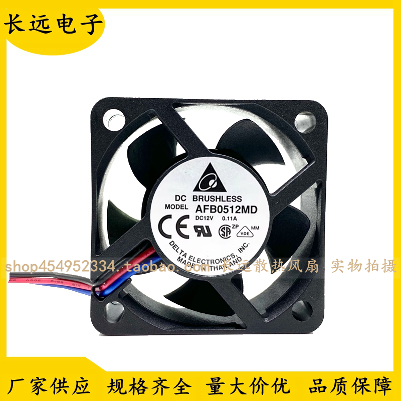 原装台达DELTA AFB0512MD 12V 0.11A 5CM 5020 3线服务器散热风扇