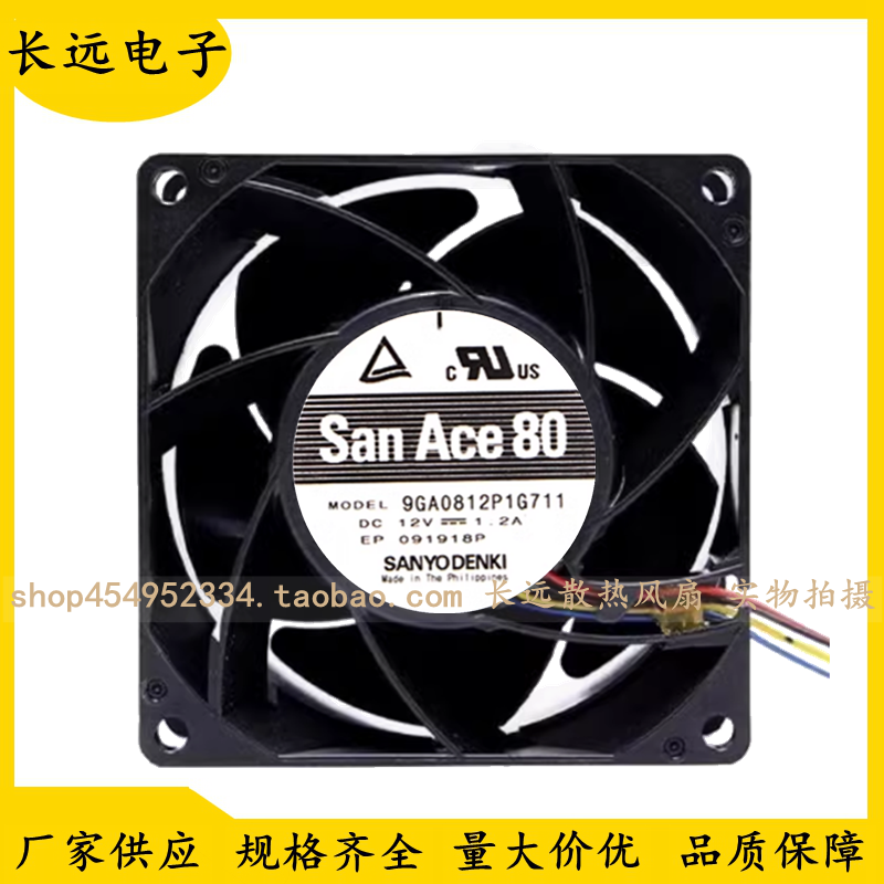 Sanyo三洋 9GA0812P1G711 12V 1.2A 8038 8CM PWM服务器散热风扇