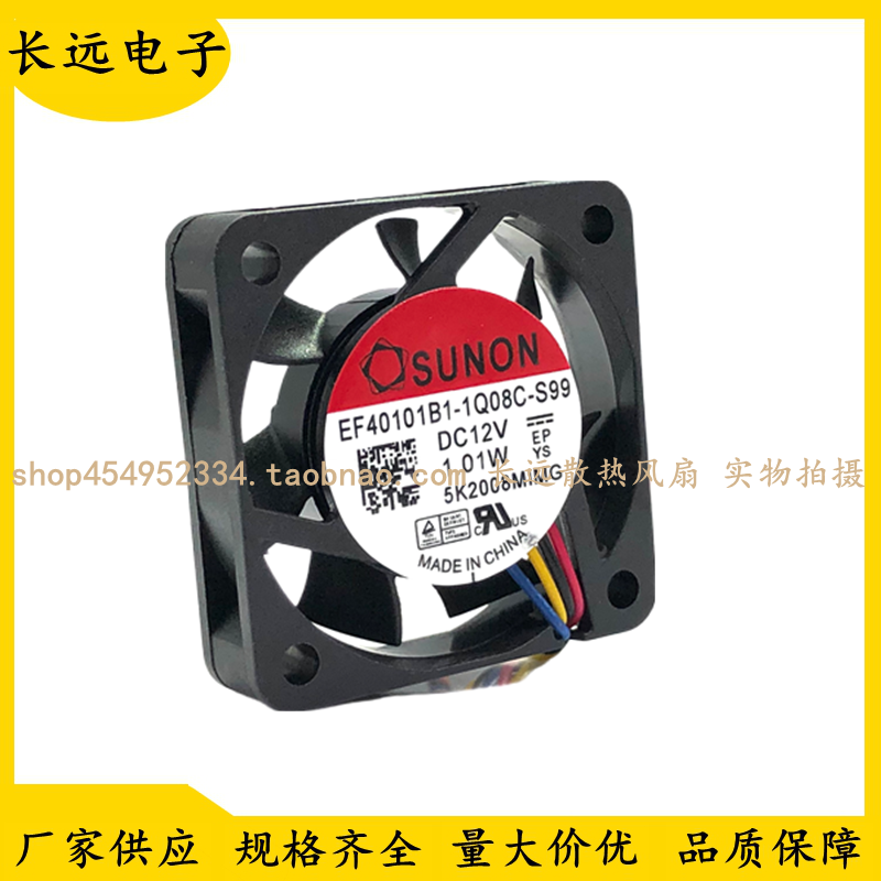 SUNON/建准 EF40101B1-1Q08C-S99 12V 1.01W 4010 4线PWM散热风扇