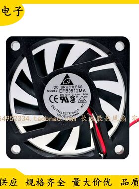 原装台达 EFB0612MA 12V 0.12A 6010 6CM 超静音CPU机箱散热风扇