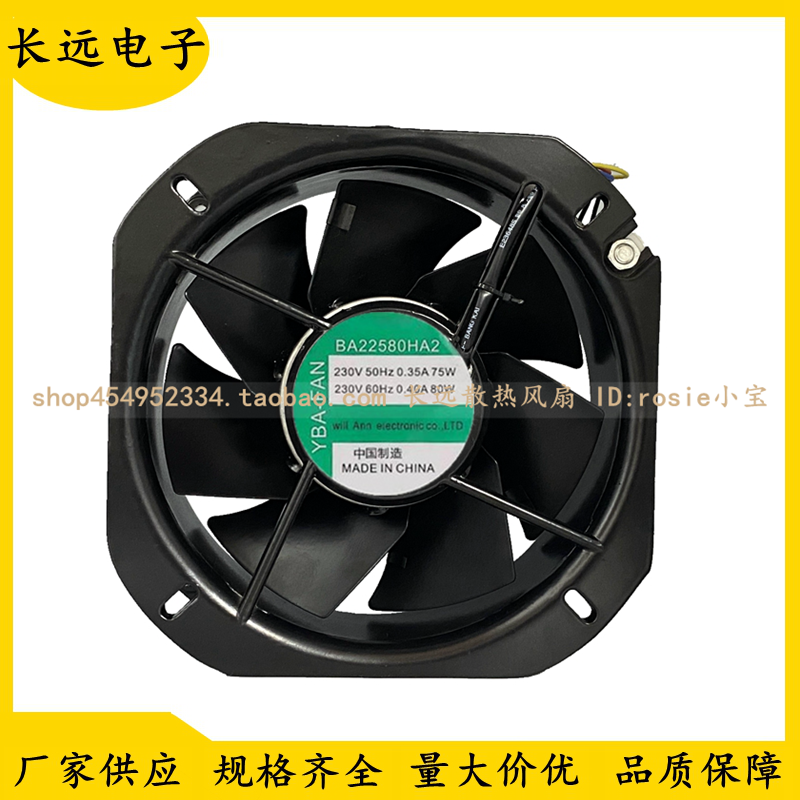 YBA-FAN BA22580HA2 230V 机柜轴流风机 耐高温散热风扇225*80MM
