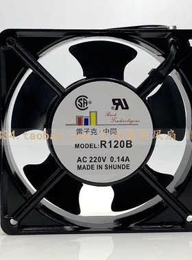 原装全新 雷子克·中国 R120B 12038散热风扇 220V 0.14A轴流风机
