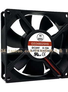 全新GULF GD248025HS 24V 0.13A 8025 2线 静音 变频器 散热风扇
