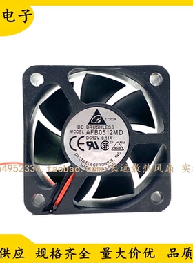 DELTA台达 5CM 5020双滚珠 机箱散热风扇 12V 0.11A AFB0512MD
