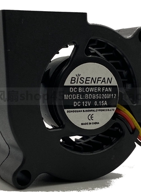 全新原装BISENFAN BDB5020M12 DC 12V 0.15A 5050 鼓风机散热风扇