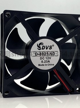 全新DVS8厘米调音台风扇