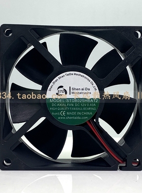 Shen Tai Da MOEEL:STD8025HBA12 DC 12V 0.40A 80x80x25mm风扇
